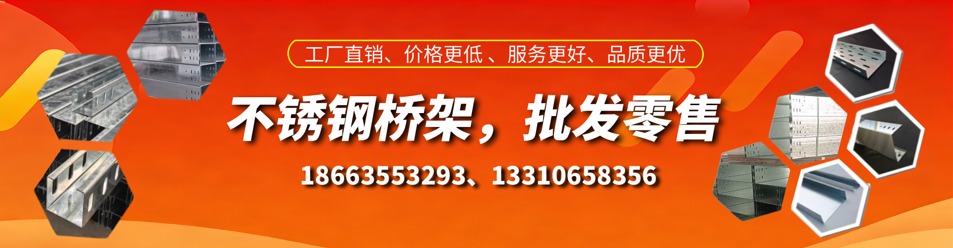 贺州不锈钢桥架厂家
